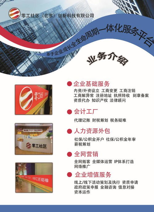 創業經談 高新技術企業認定——條件、優勢與技術服務之路