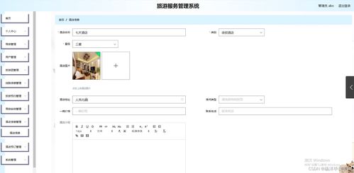 計(jì)算機(jī)畢業(yè)設(shè)計(jì)旅游服務(wù)管理系統(tǒng) java springboot mysql mybatis 論文