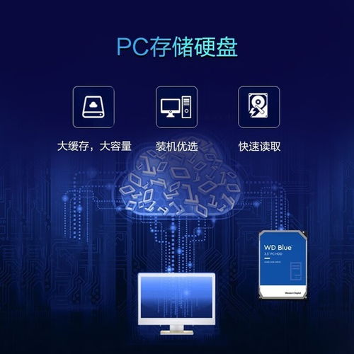 西部數(shù)據(jù)1tb臺式機硬盤促銷價349元 家用電腦的首選